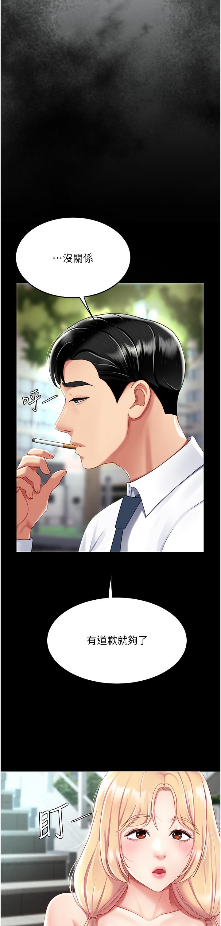 [韩国漫画] 复仇母女丼 剧情,熟女人妻#[61P]-50