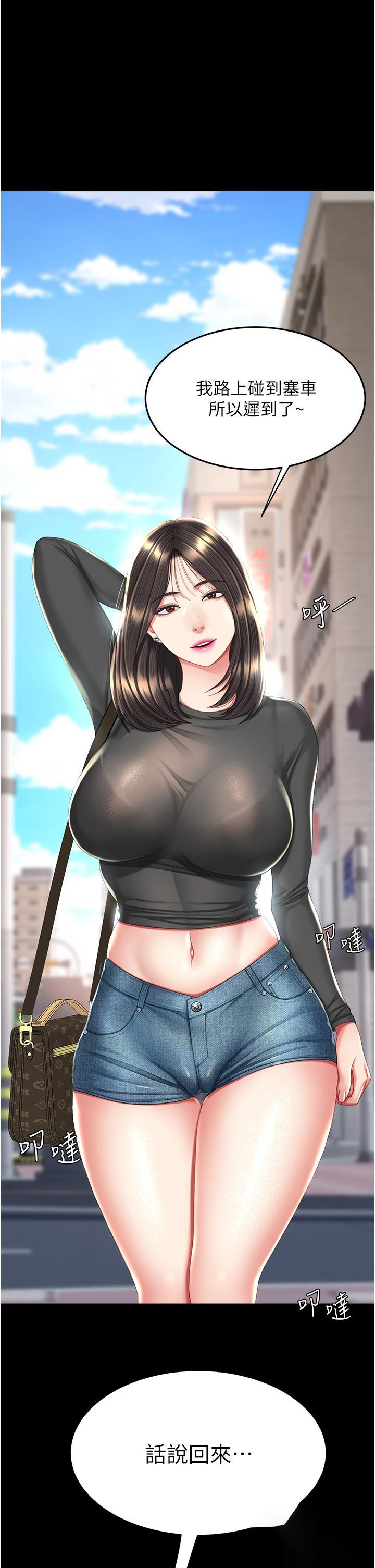 [韩国漫画] 复仇母女丼 剧情,熟女人妻#[61P]-59