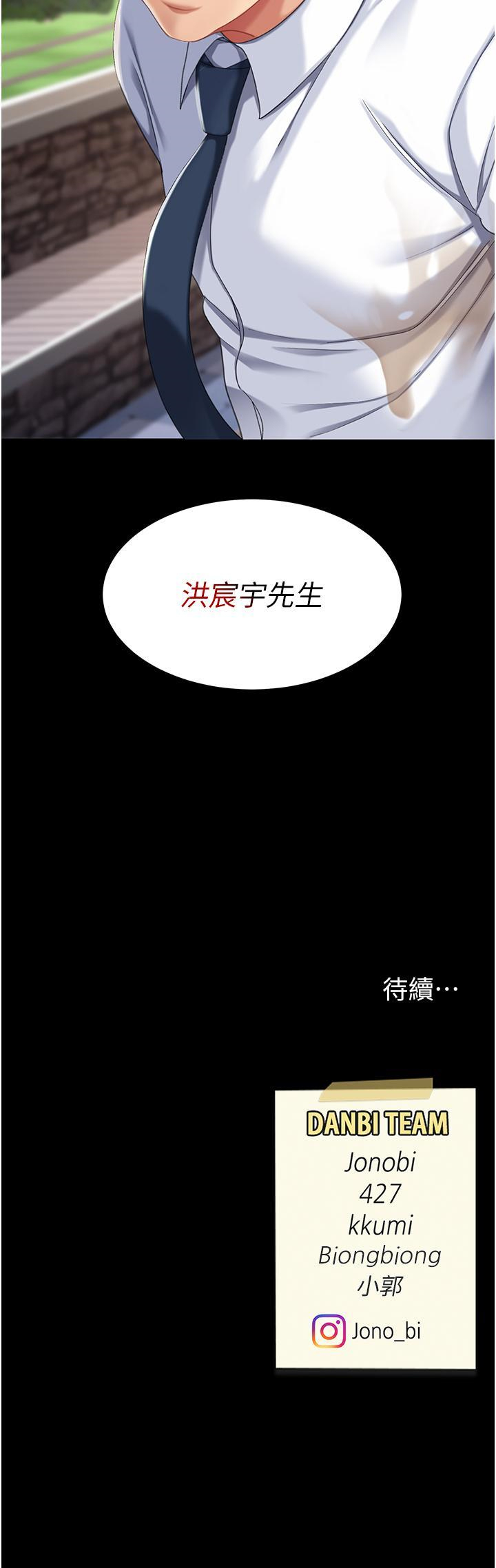 [韩国漫画] 复仇母女丼 剧情,熟女人妻#[61P]-61