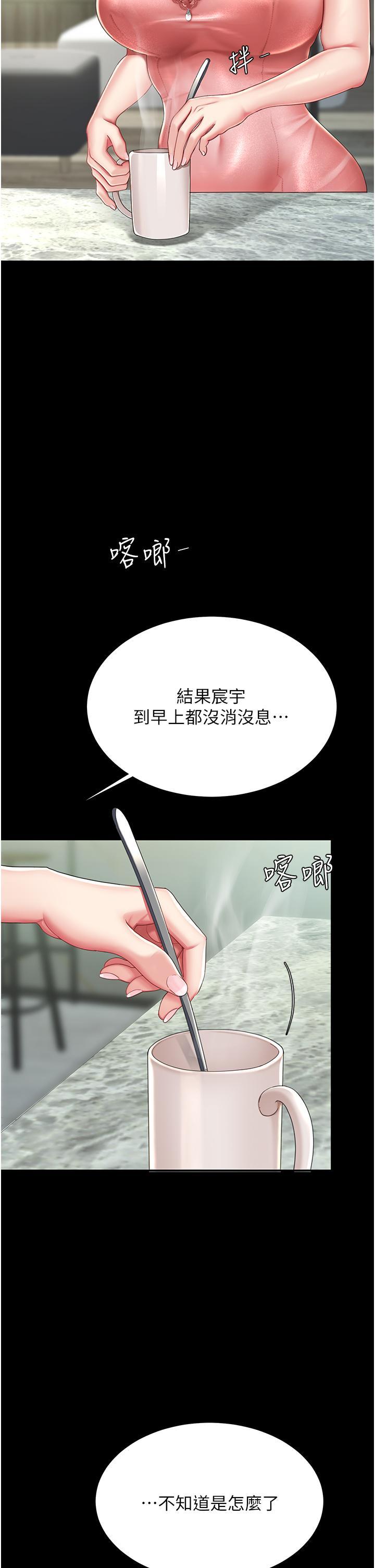 [韩国漫画] 复仇母女丼 剧情,熟女人妻#[61P]-8