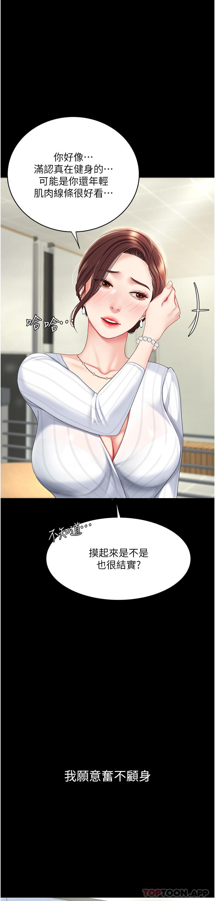 [韩国漫画] 复仇母女丼 剧情,熟女人妻#[55P]-1