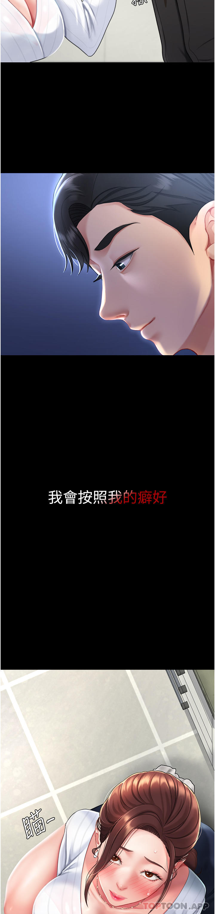 [韩国漫画] 复仇母女丼 剧情,熟女人妻#[55P]-14