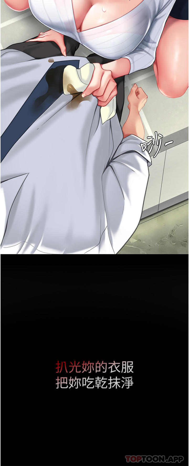 [韩国漫画] 复仇母女丼 剧情,熟女人妻#[55P]-15