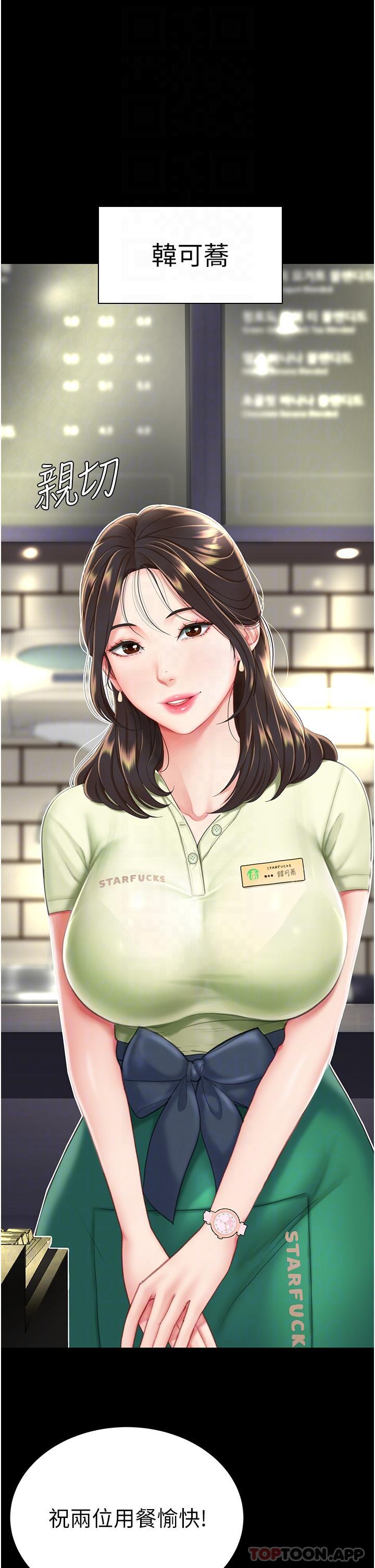 [韩国漫画] 复仇母女丼 剧情,熟女人妻#[55P]-20