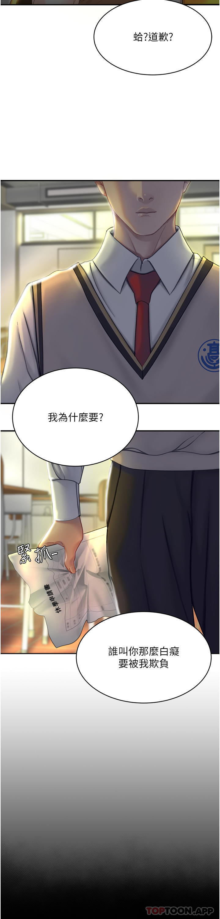 [韩国漫画] 复仇母女丼 剧情,熟女人妻#[55P]-25