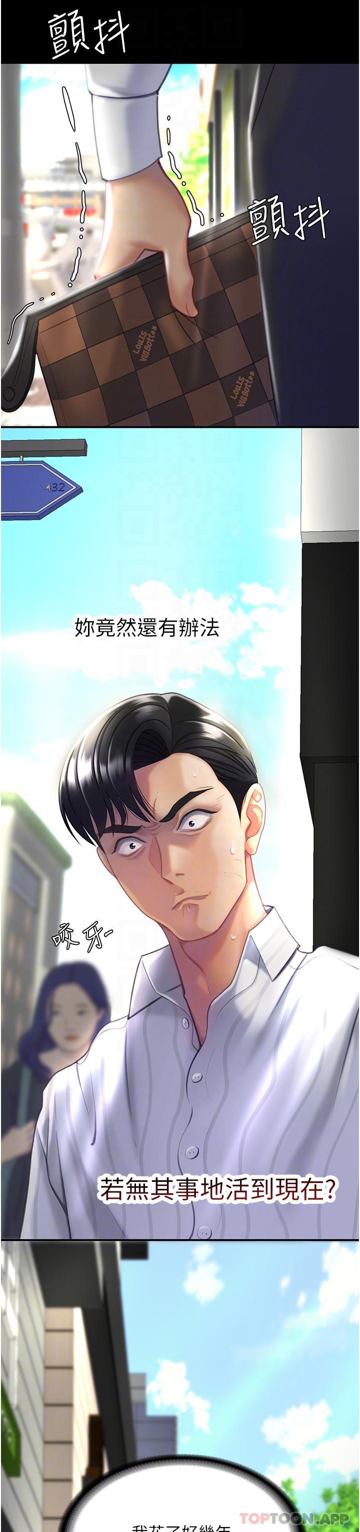 [韩国漫画] 复仇母女丼 剧情,熟女人妻#[55P]-26