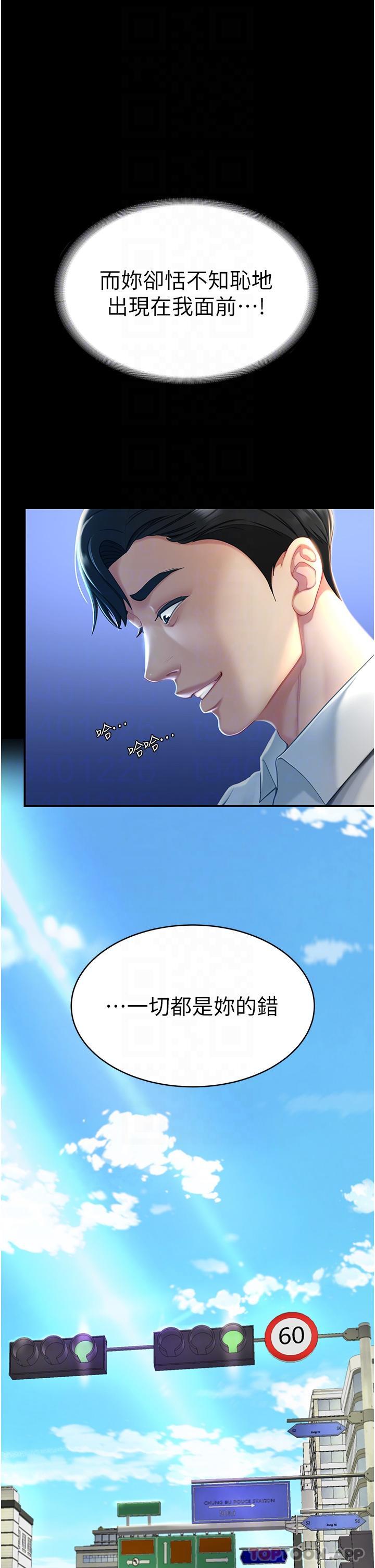 [韩国漫画] 复仇母女丼 剧情,熟女人妻#[55P]-28