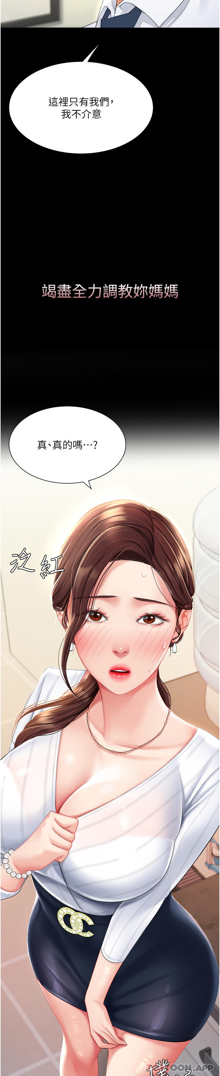 [韩国漫画] 复仇母女丼 剧情,熟女人妻#[55P]-3