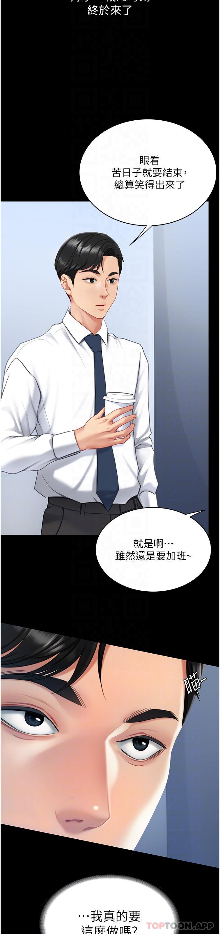 [韩国漫画] 复仇母女丼 剧情,熟女人妻#[55P]-30