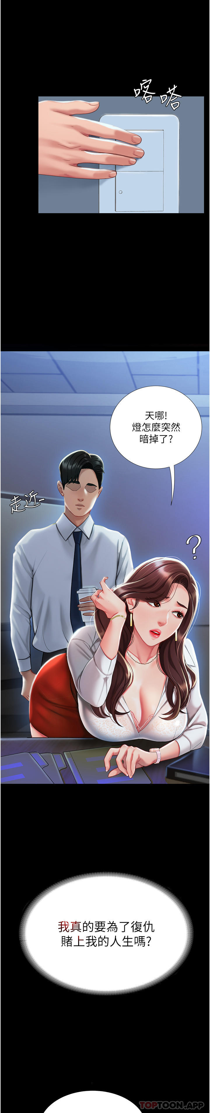 [韩国漫画] 复仇母女丼 剧情,熟女人妻#[55P]-32