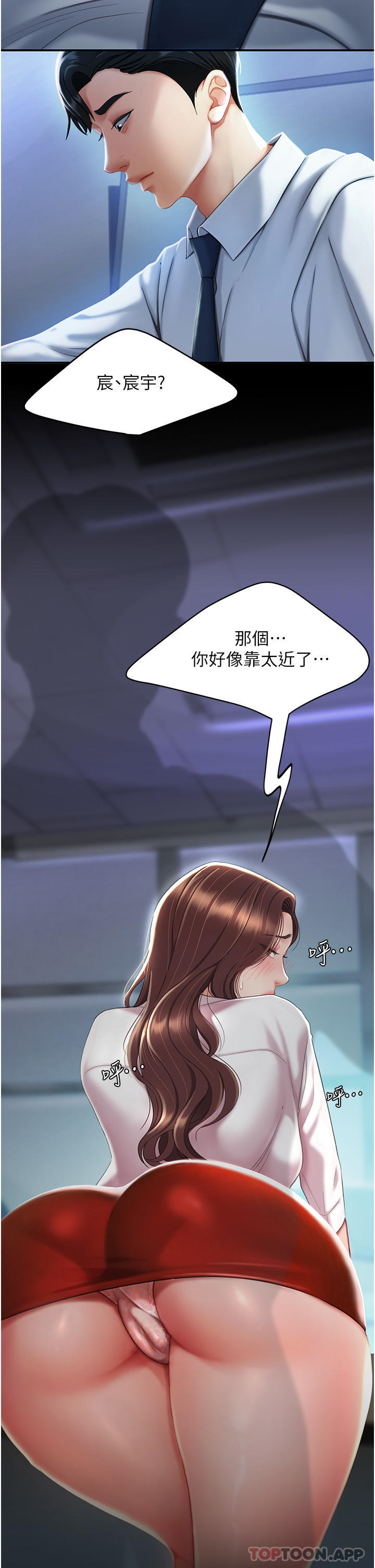 [韩国漫画] 复仇母女丼 剧情,熟女人妻#[55P]-36