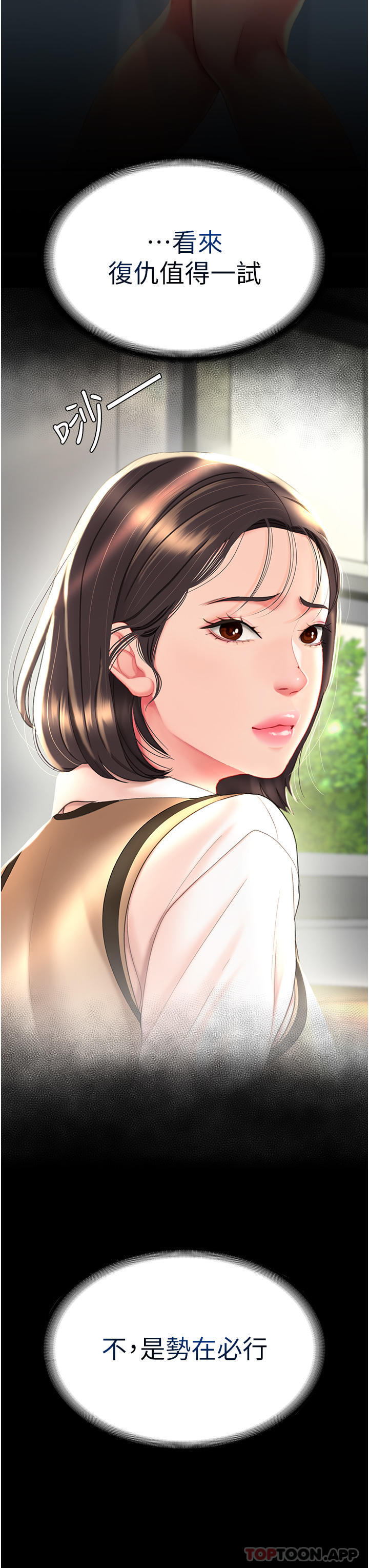 [韩国漫画] 复仇母女丼 剧情,熟女人妻#[55P]-37