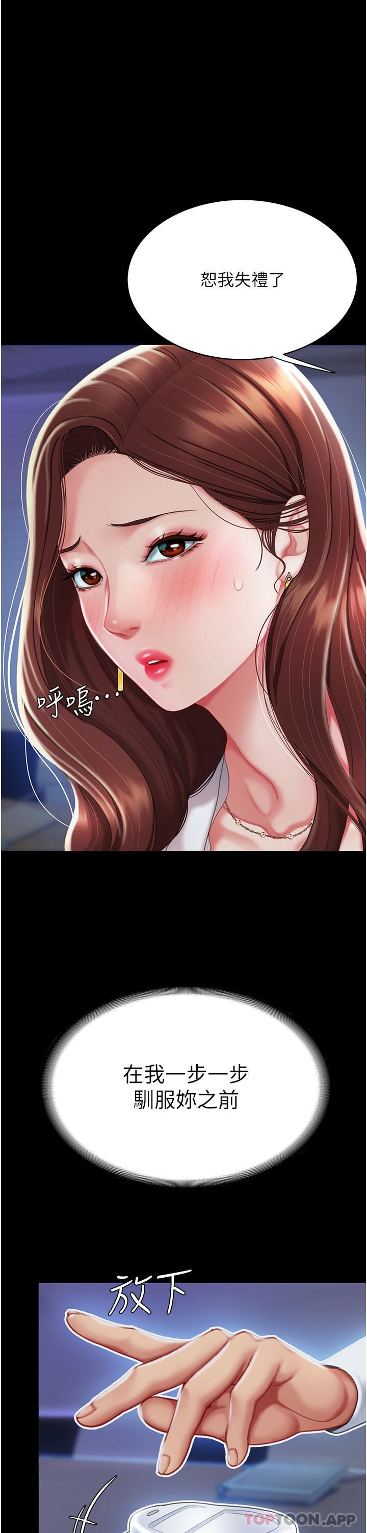 [韩国漫画] 复仇母女丼 剧情,熟女人妻#[55P]-39