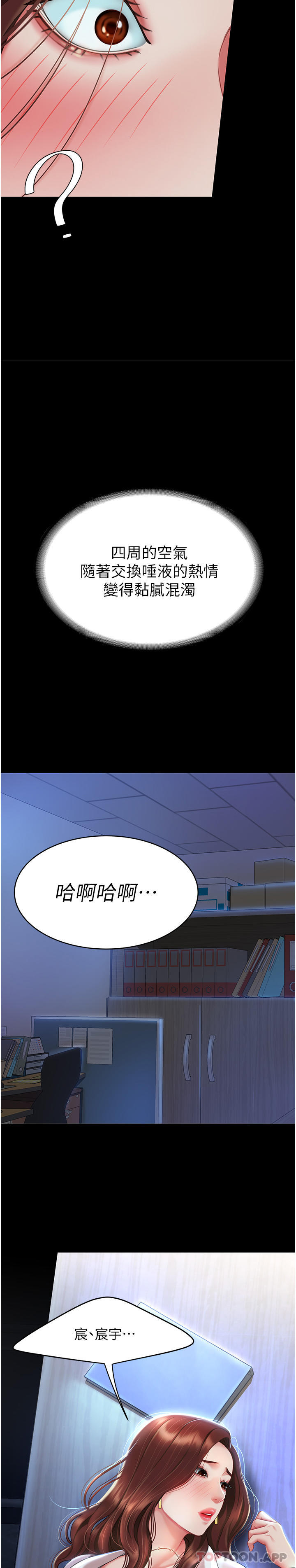[韩国漫画] 复仇母女丼 剧情,熟女人妻#[55P]-42
