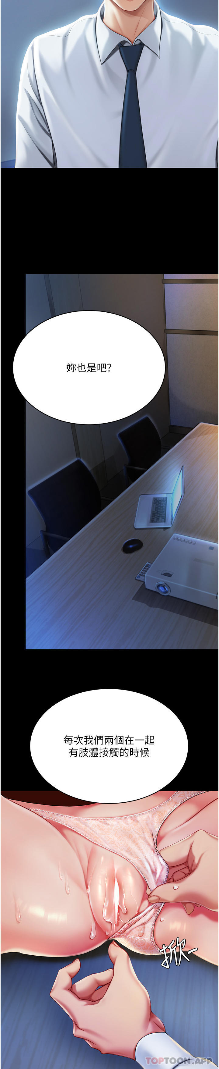 [韩国漫画] 复仇母女丼 剧情,熟女人妻#[55P]-45