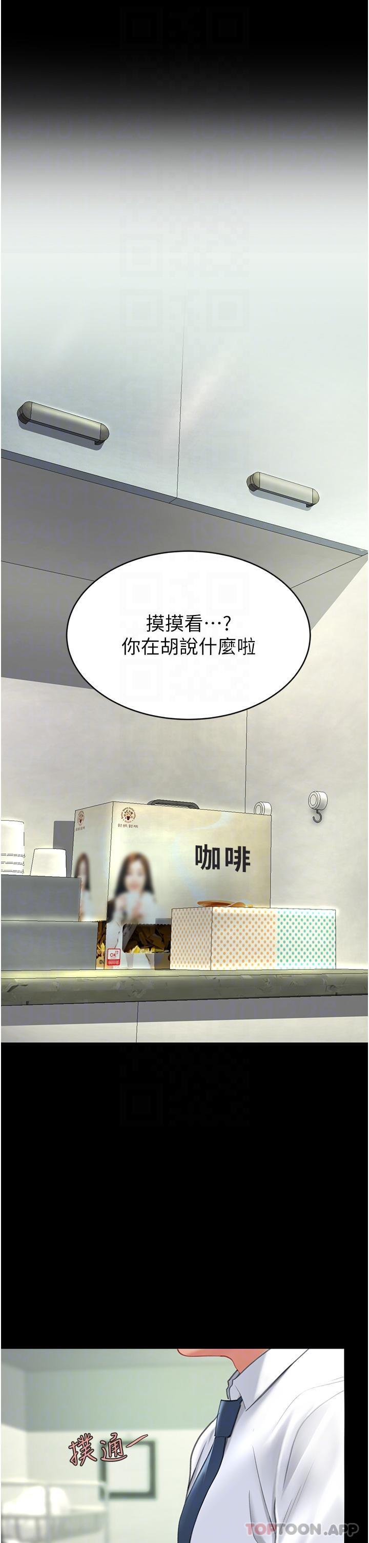 [韩国漫画] 复仇母女丼 剧情,熟女人妻#[55P]-5