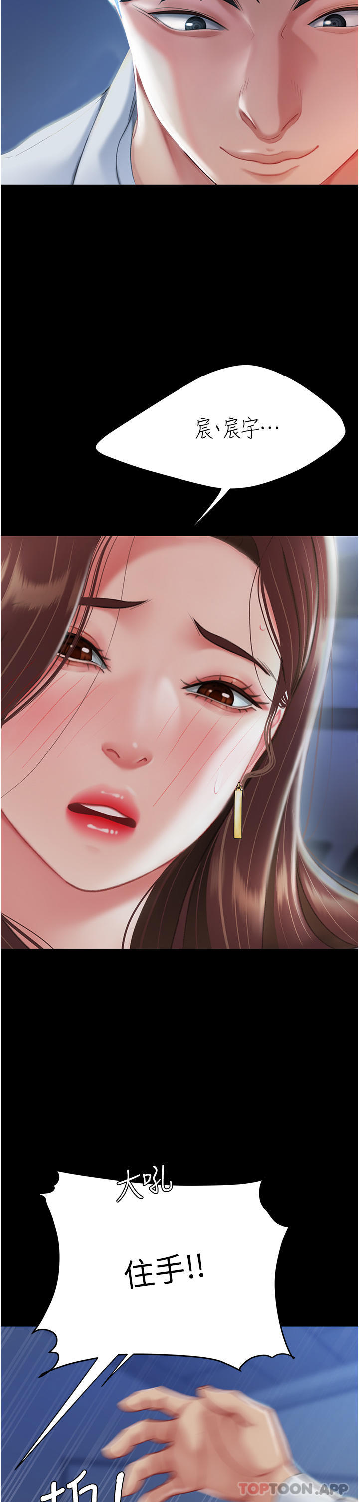 [韩国漫画] 复仇母女丼 剧情,熟女人妻#[55P]-53