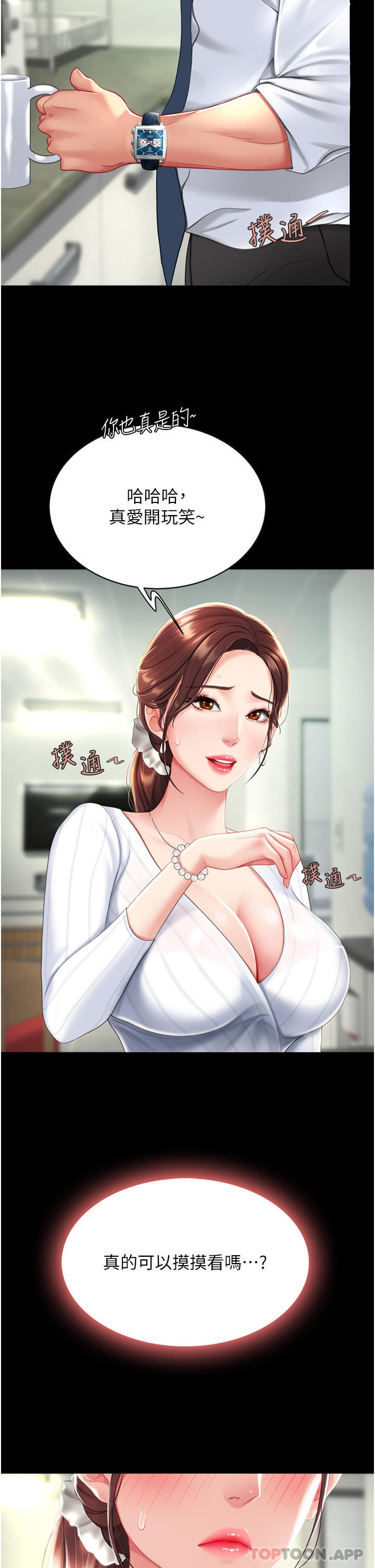 [韩国漫画] 复仇母女丼 剧情,熟女人妻#[55P]-6