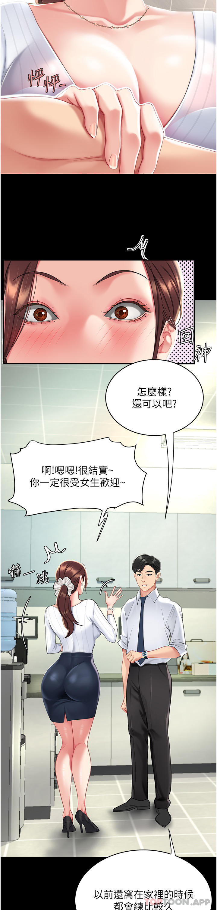[韩国漫画] 复仇母女丼 剧情,熟女人妻#[55P]-9