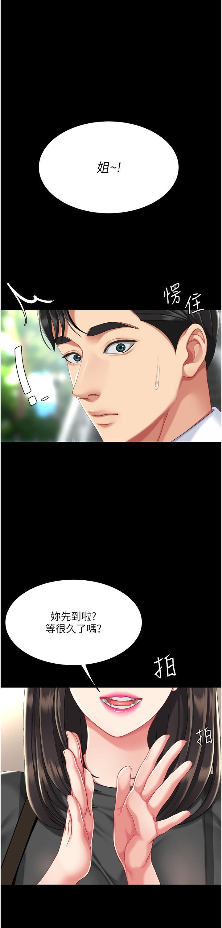 [韩国漫画] 复仇母女丼 剧情,熟女人妻#[57P]-1