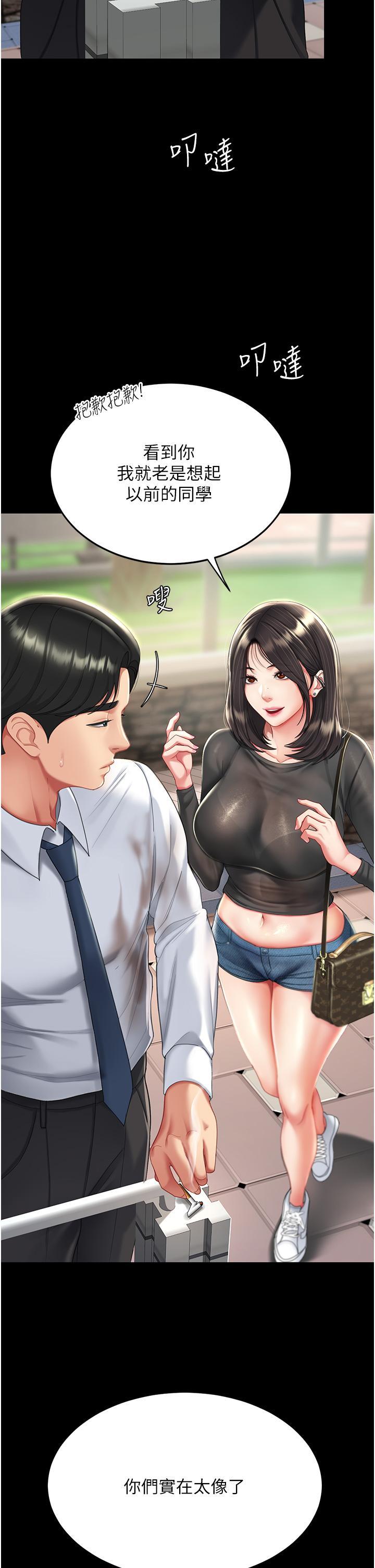 [韩国漫画] 复仇母女丼 剧情,熟女人妻#[57P]-11