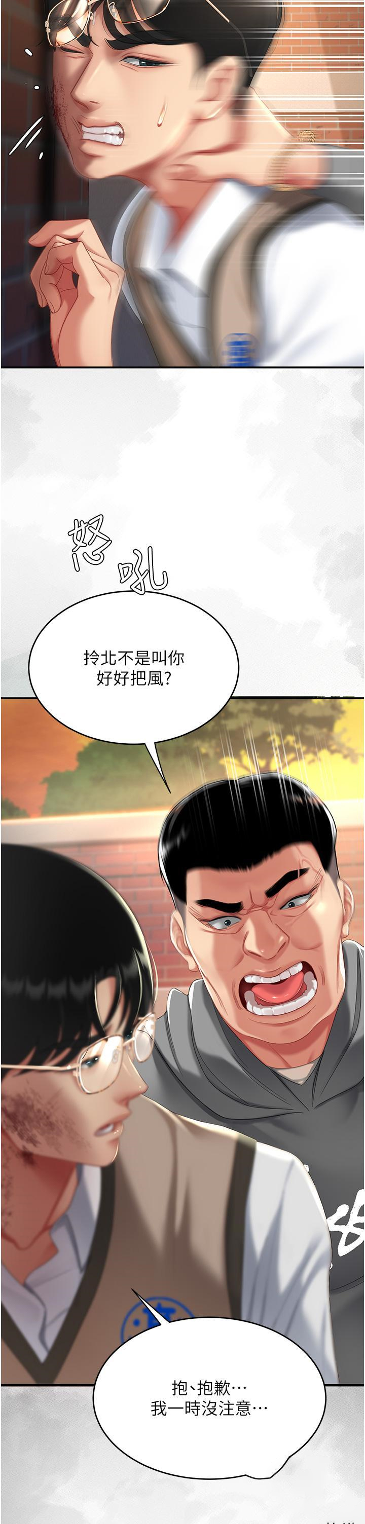 [韩国漫画] 复仇母女丼 剧情,熟女人妻#[57P]-13