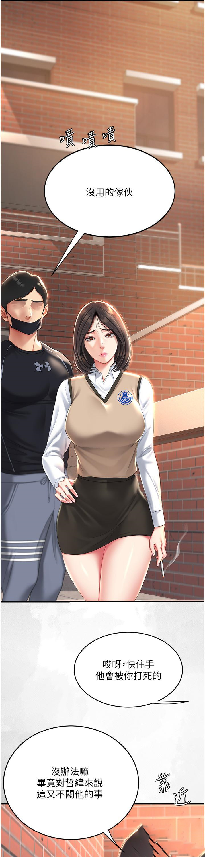 [韩国漫画] 复仇母女丼 剧情,熟女人妻#[57P]-15