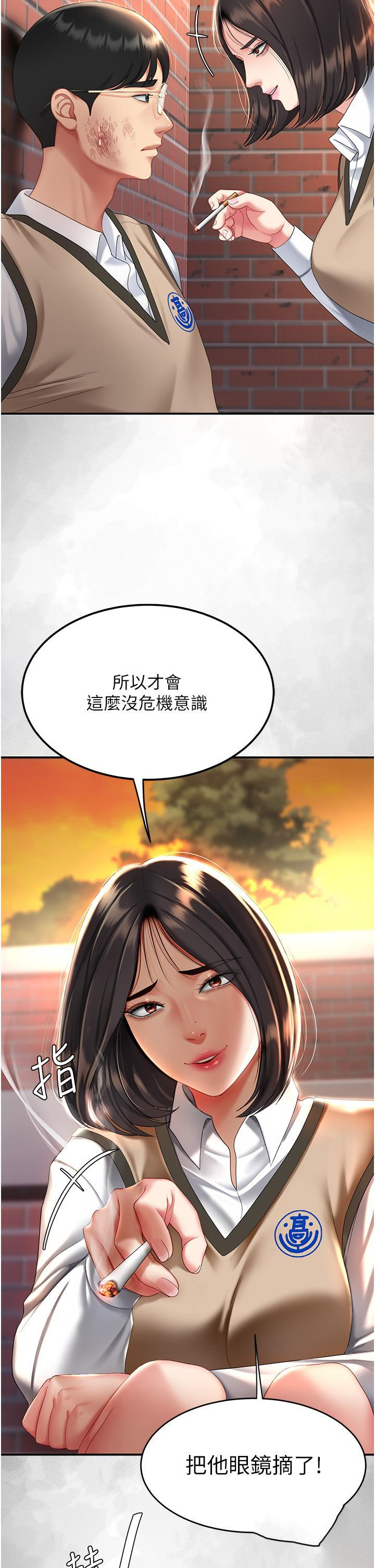 [韩国漫画] 复仇母女丼 剧情,熟女人妻#[57P]-16