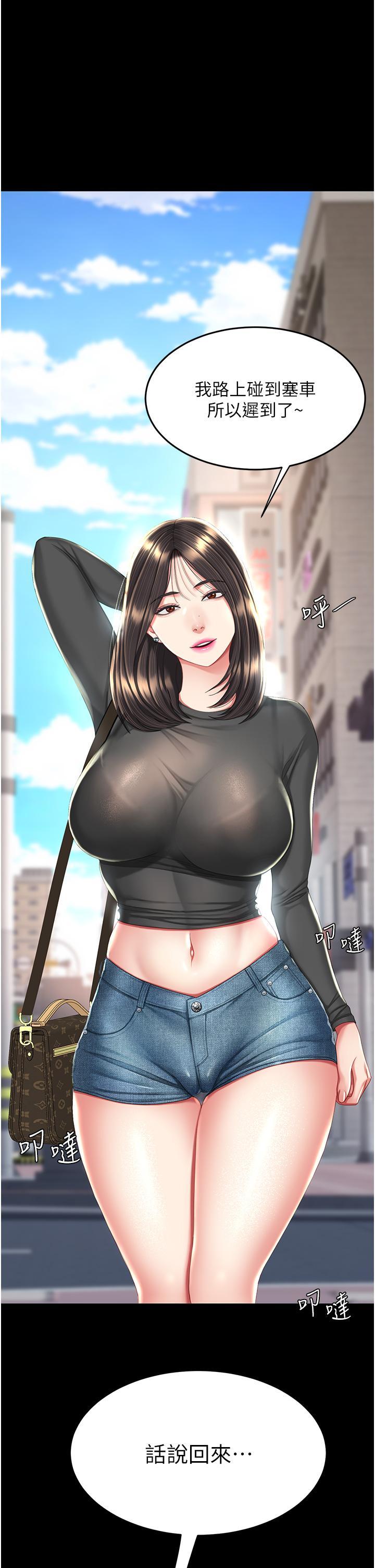 [韩国漫画] 复仇母女丼 剧情,熟女人妻#[57P]-2