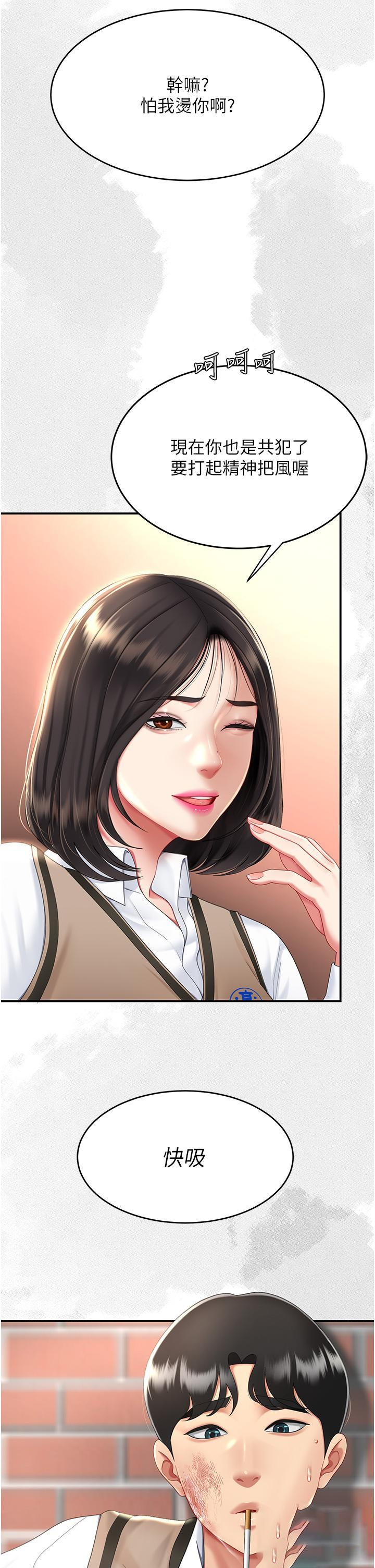 [韩国漫画] 复仇母女丼 剧情,熟女人妻#[57P]-20