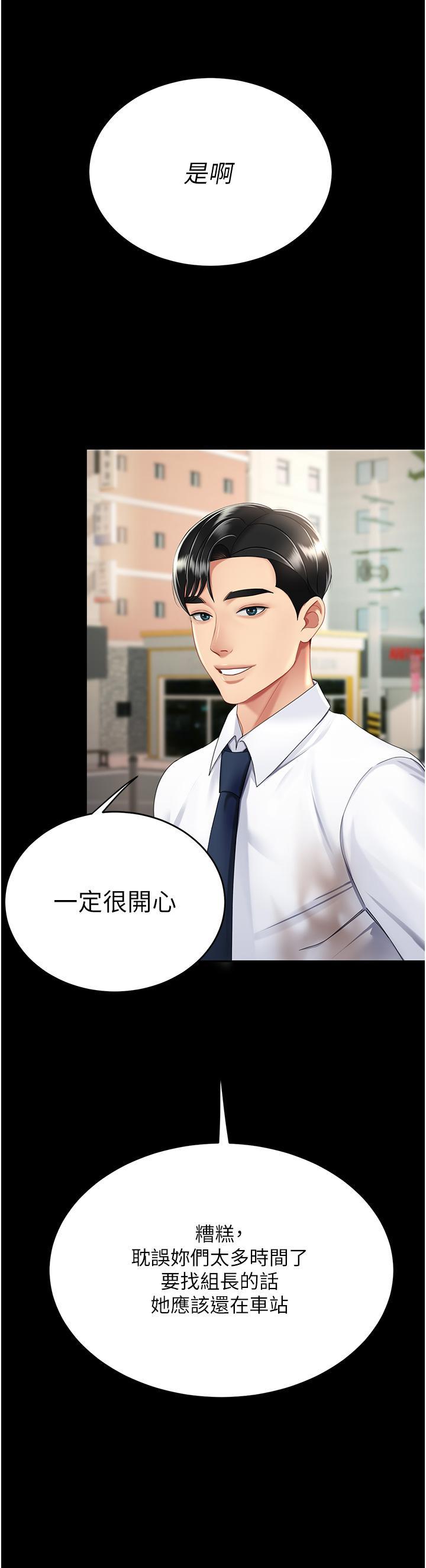 [韩国漫画] 复仇母女丼 剧情,熟女人妻#[57P]-23