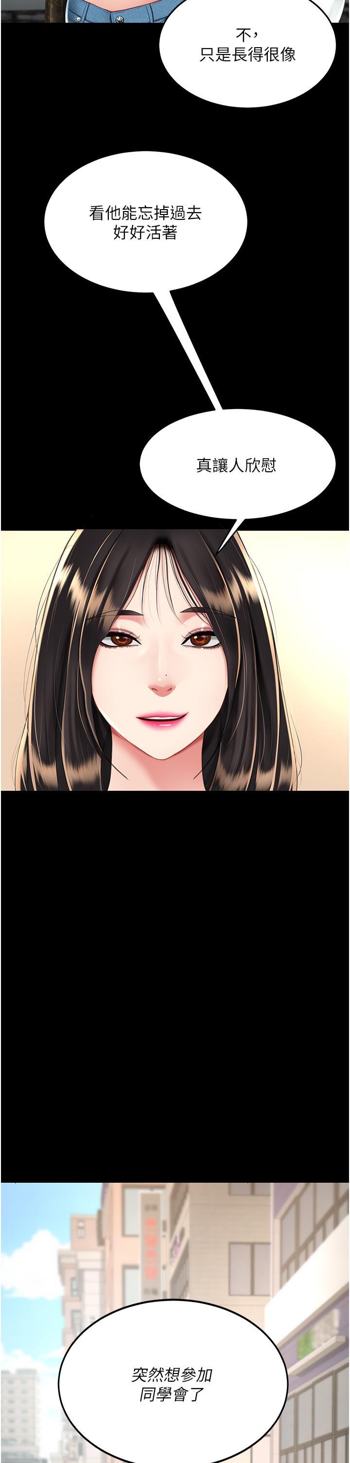 [韩国漫画] 复仇母女丼 剧情,熟女人妻#[57P]-25