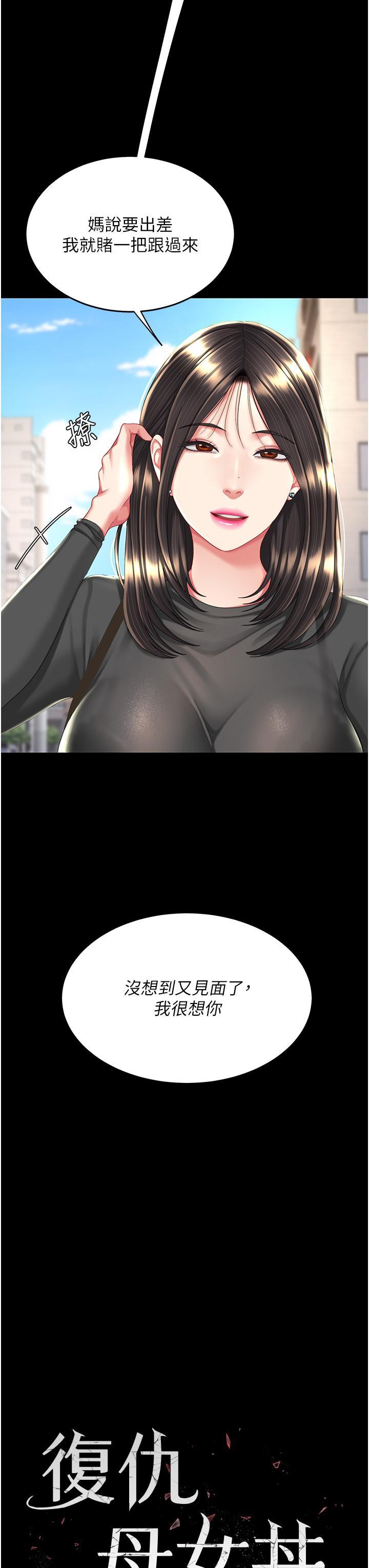 [韩国漫画] 复仇母女丼 剧情,熟女人妻#[57P]-3