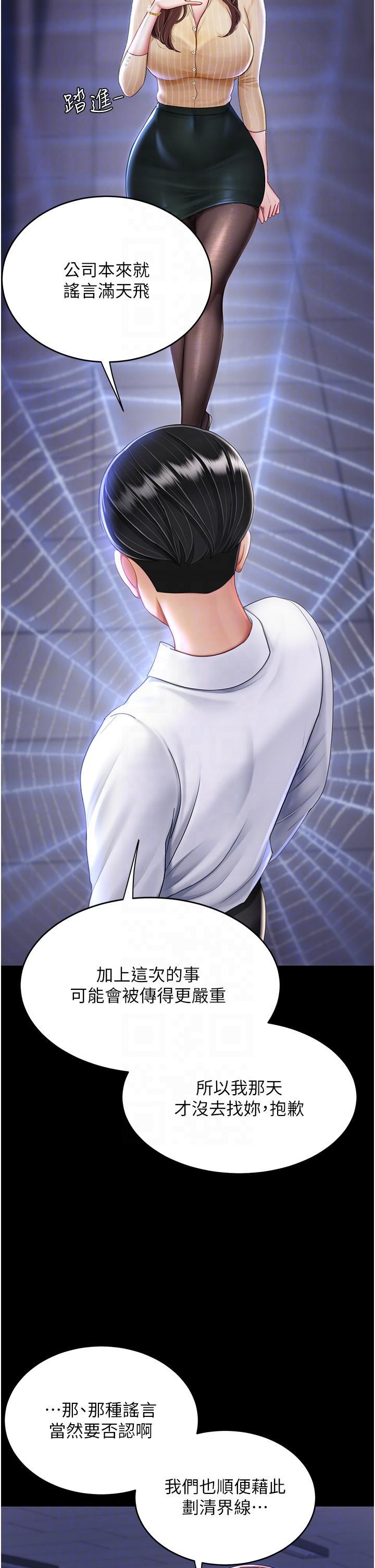 [韩国漫画] 复仇母女丼 剧情,熟女人妻#[57P]-32