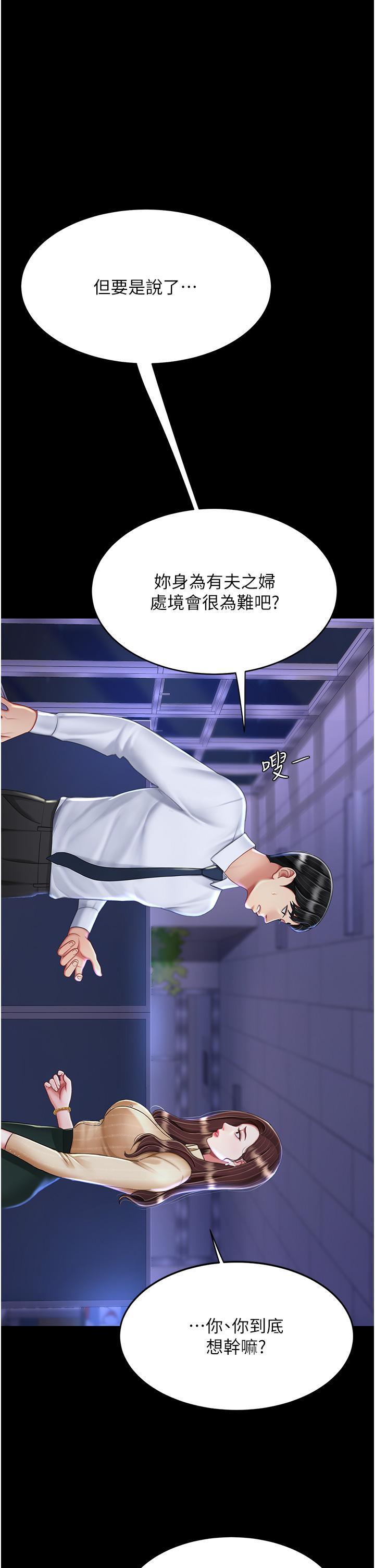 [韩国漫画] 复仇母女丼 剧情,熟女人妻#[57P]-35