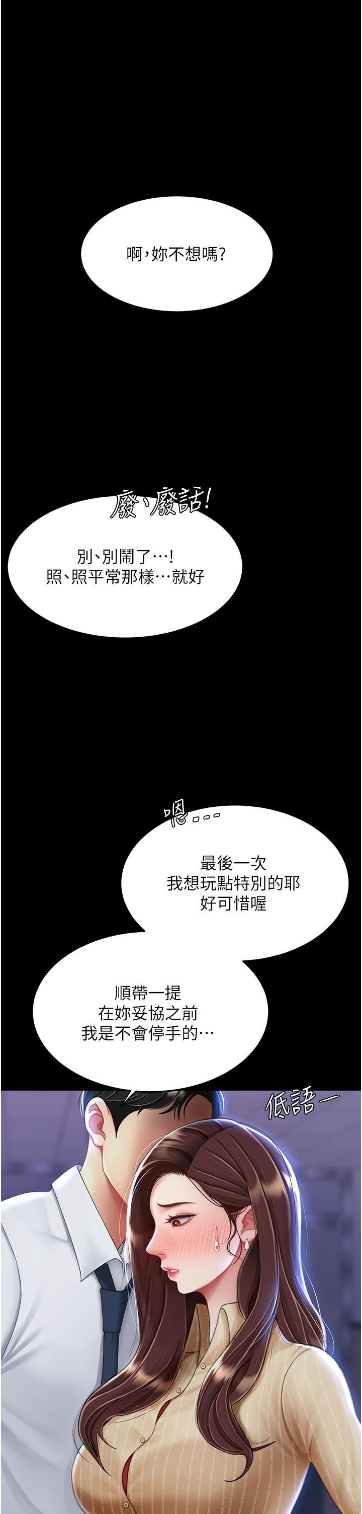 [韩国漫画] 复仇母女丼 剧情,熟女人妻#[57P]-40