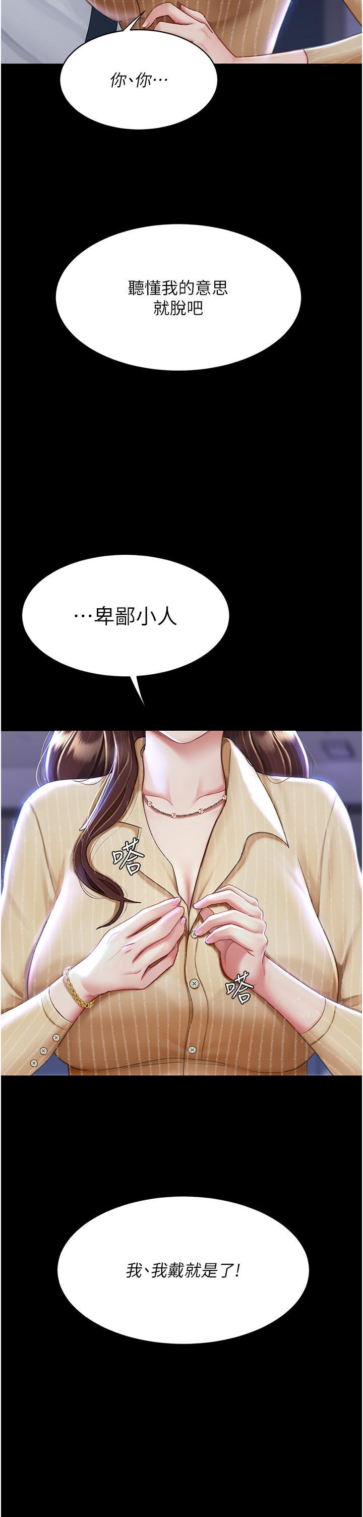 [韩国漫画] 复仇母女丼 剧情,熟女人妻#[57P]-41