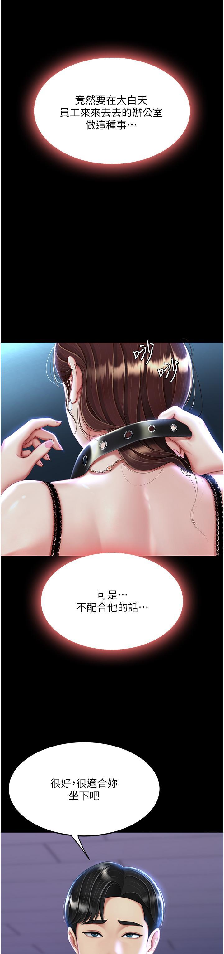 [韩国漫画] 复仇母女丼 剧情,熟女人妻#[57P]-42