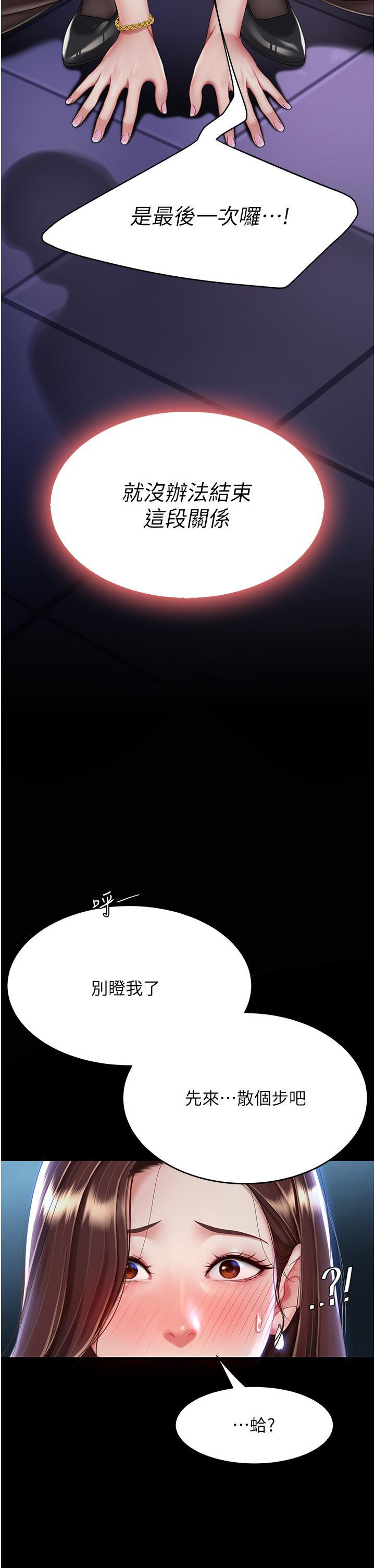 [韩国漫画] 复仇母女丼 剧情,熟女人妻#[57P]-44