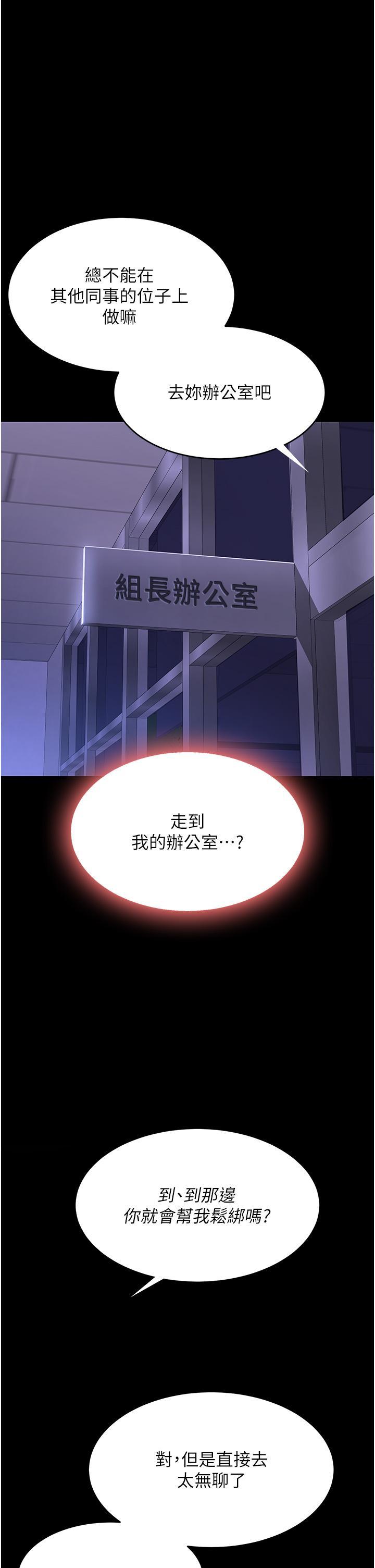 [韩国漫画] 复仇母女丼 剧情,熟女人妻#[57P]-47