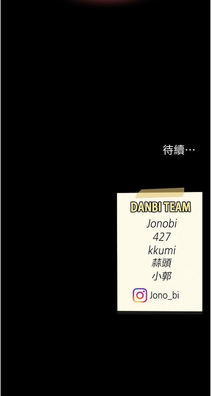 [韩国漫画] 复仇母女丼 剧情,熟女人妻#[57P]-57