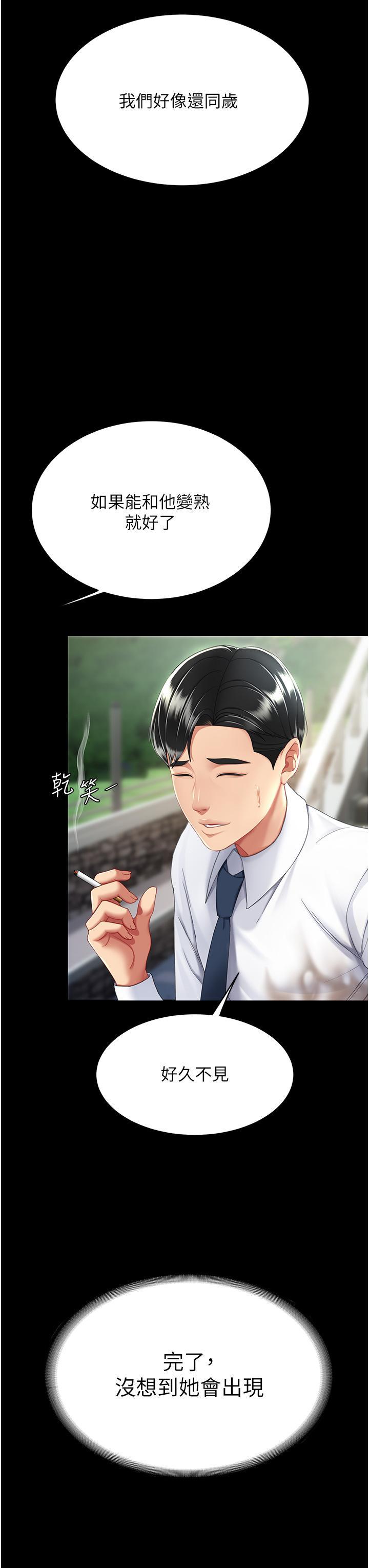 [韩国漫画] 复仇母女丼 剧情,熟女人妻#[57P]-7