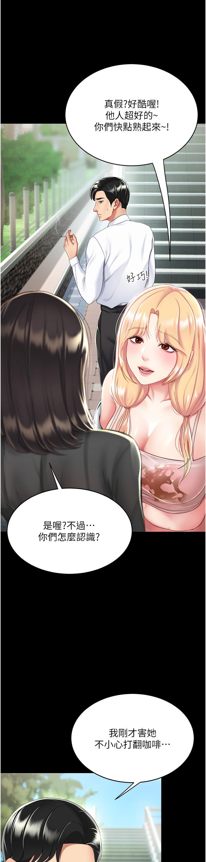 [韩国漫画] 复仇母女丼 剧情,熟女人妻#[57P]-8