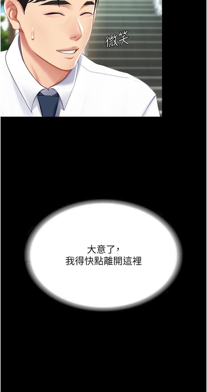 [韩国漫画] 复仇母女丼 剧情,熟女人妻#[57P]-9