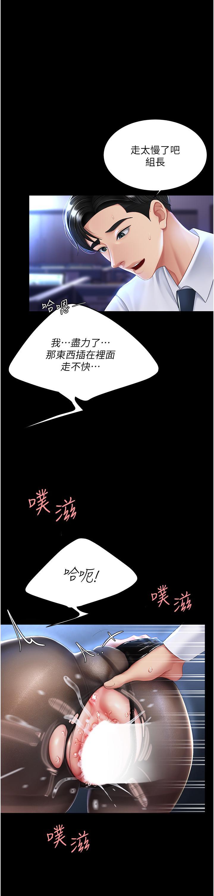 [韩国漫画] 复仇母女丼 剧情,熟女人妻#[55P]-11