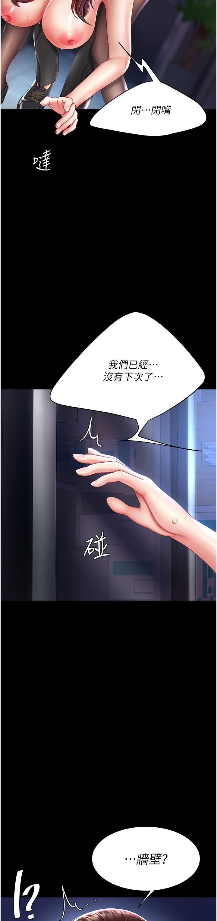 [韩国漫画] 复仇母女丼 剧情,熟女人妻#[55P]-29