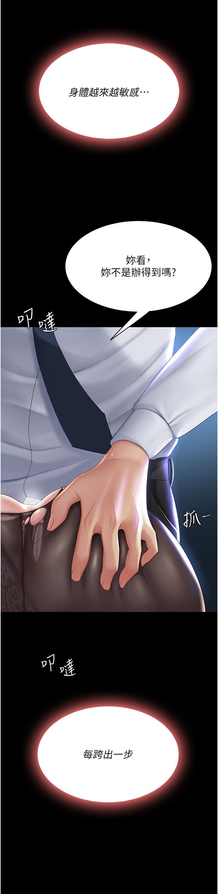 [韩国漫画] 复仇母女丼 剧情,熟女人妻#[55P]-3