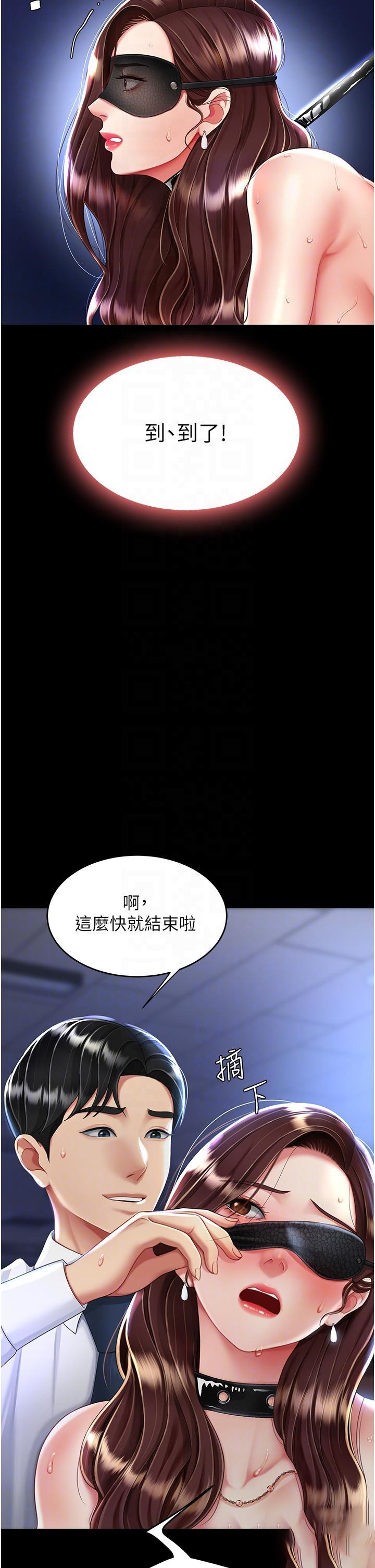 [韩国漫画] 复仇母女丼 剧情,熟女人妻#[55P]-30