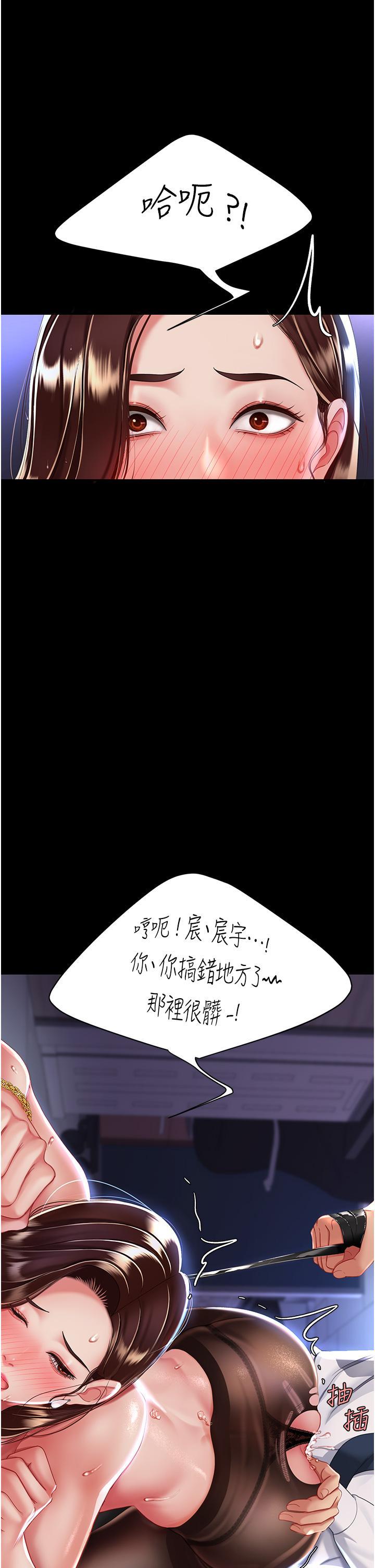 [韩国漫画] 复仇母女丼 剧情,熟女人妻#[55P]-37