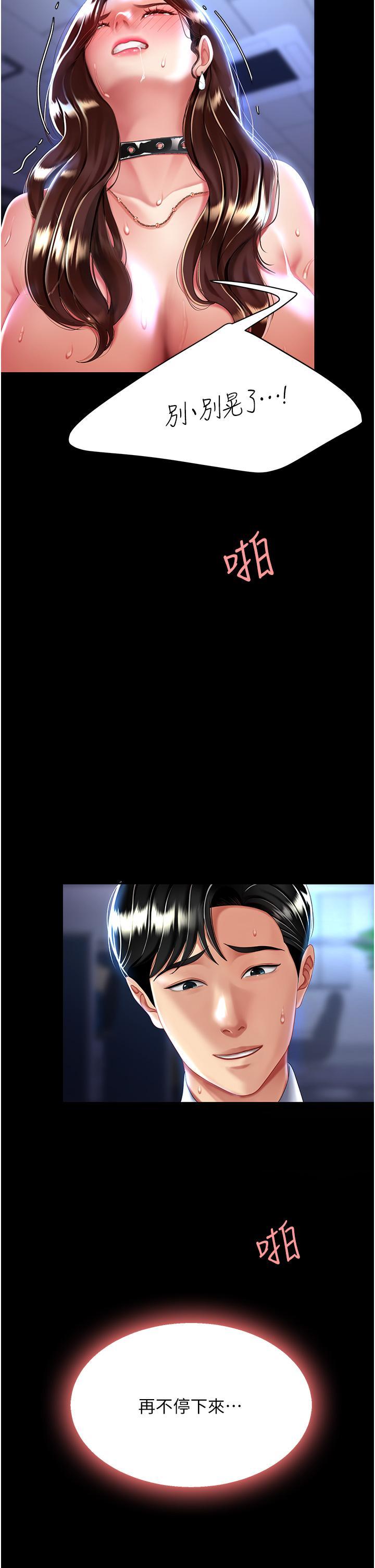 [韩国漫画] 复仇母女丼 剧情,熟女人妻#[55P]-53